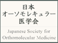Med-ortomol_JSOM-JP.png
