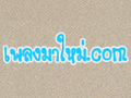 Mus_phelngmahim-TH.png